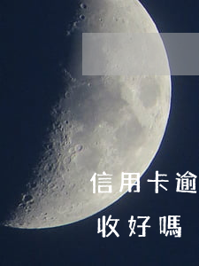 信用卡逾期催款干的啥工作(做信用卡逾期催收好嗎)