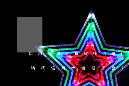 信用卡逾期催款征信會(huì)影響他人嗎(我信用卡逾期了會(huì)不會(huì)影響家人)