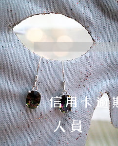 信用卡逾期催款的日子 催信用卡逾期的工作人員