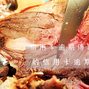 信用卡逾期傳票是從哪里寄出來(lái)的(信用卡逾期傳票是從哪里寄出來(lái)的呀)