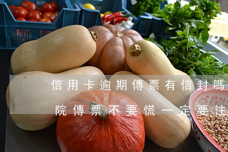 信用卡逾期傳票有信封嗎(信用卡逾期收到法院傳票不要慌,一定要注意這7點(diǎn))