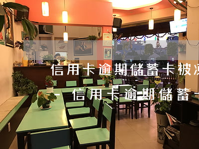 信用卡逾期儲蓄卡被凍結(jié)的原因-信用卡逾期儲蓄卡被凍結(jié)的原因有哪些