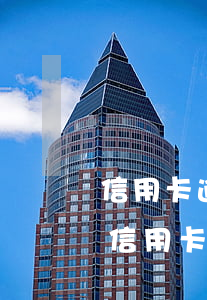信用卡逾期先不還才能還完(逾期未還還能辦信用卡嗎)