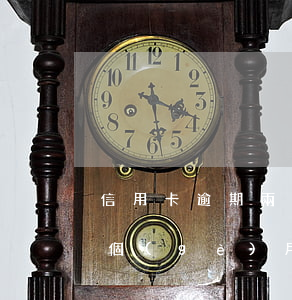 信用卡逾期兩個(gè)月會降額嗎(逾期一個(gè)月會降額嗎)