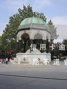 信用卡逾期兩口子離婚 離婚后前夫信用卡逾期不還會不會追究我