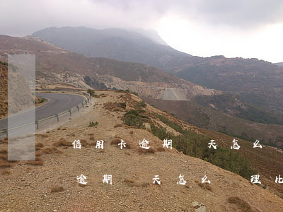 信用卡逾期兩天怎么處理比較合適-信用卡逾期兩天怎么處理比較合適呢