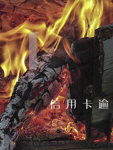 信用卡逾期兩天費(fèi)用