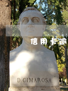 信用卡逾期兩天還(信用卡逾期兩天還不上)