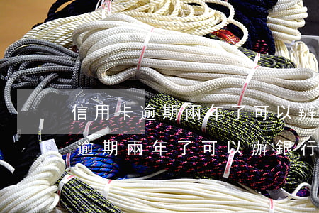 信用卡逾期兩年了可以辦銀行卡嗎-信用卡逾期兩年了可以辦銀行卡嗎