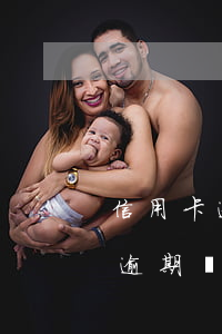 信用卡逾期兩年了被起訴了怎么辦-信用卡逾期兩年了被起訴了怎么辦呢
