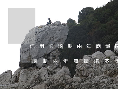 信用卡逾期兩年商量還本金可以嗎-信用卡逾期兩年商量還本金可以嗎怎么辦