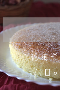 信用卡逾期兩次會被降額嗎(貸款逾期會導(dǎo)致信用卡降額)