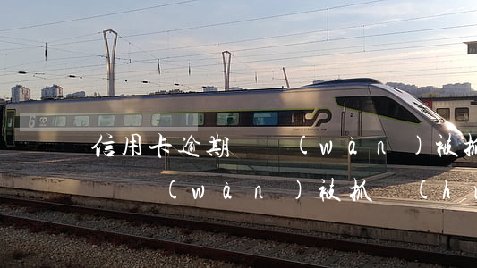 信用卡逾期兩萬(wàn)被抓 信用卡逾期兩萬(wàn)被抓會(huì)怎么樣