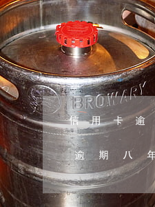 信用卡逾期八年了處理政策有用嗎-信用卡逾期八年了處理政策有用嗎怎么辦