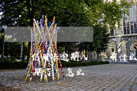 信用卡逾期八萬會有什么后果(信用卡8萬逾期了會怎么樣)