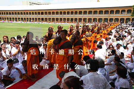 信用卡逾期公告催收合法嗎(真正的信用卡催收函是什么樣)
