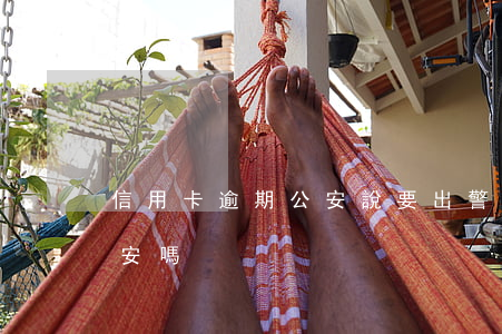 信用卡逾期公安說要出警(信用卡逾期會報公安嗎?)