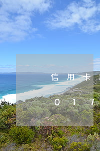 信用卡逾期六個(gè)月之后還清了-2017年信用卡逾期會(huì)5年后清除嗎
