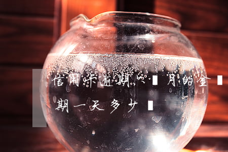 信用卡逾期六個月的金額多少(信用卡6千逾期一天多少錢)