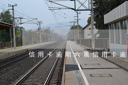 信用卡逾期六萬(信用卡逾期六萬三年)