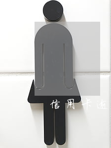 信用卡逾期共45萬(wàn)