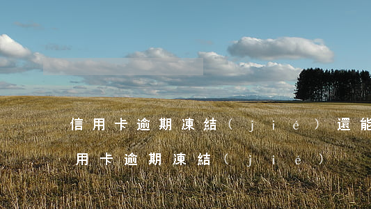 信用卡逾期凍結(jié)還能解凍嗎6(信用卡 逾期 凍結(jié))