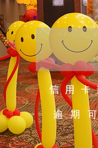 信用卡逾期几个月还能网货吗(两年前有网贷逾期可以办信用卡吗)
