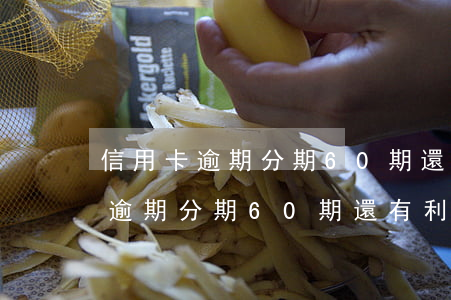 信用卡逾期分期60期還有利息嗎-信用卡逾期分期60期還有利息嗎怎么算