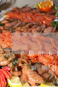 信用卡逾期分期都還不上了怎么辦-信用卡 逾期 分期