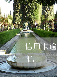 信用卡逾期刚收到短信(信用卡逾期刚收到短信)
