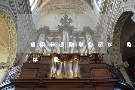 信用卡逾期利息可以減免嗎(逾期貸款利息可以減免嗎)