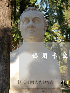 信用卡逾期利息可以談嗎