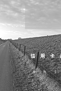 信用卡逾期利息會(huì)漲到什么時(shí)候-信用卡逾期利息會(huì)漲到什么時(shí)候結(jié)束