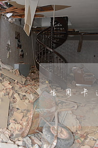 信用卡逾期 利息高嗎