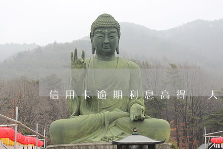 信用卡逾期利息高得嚇人
