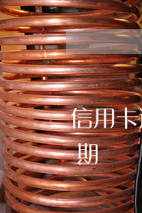 信用卡逾期到單位核實(收到信息說信用卡逾期)