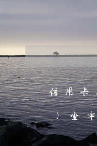 信用卡逾期到底會(huì)不會(huì)坐牢(信用卡逾期到底會(huì)不會(huì)坐牢)