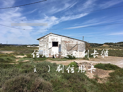信用卡逾期刷卡循環(huán)(反復(fù)刷信用卡)