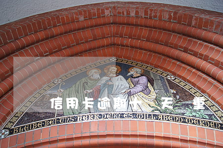 信用卡逾期十來天嚴重嗎
