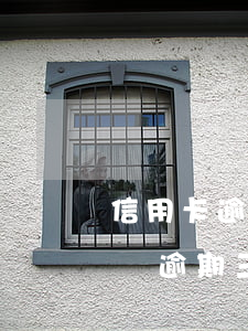 信用卡逾期十元一個(gè)月(信用卡10萬逾期三個(gè)月怎么辦)