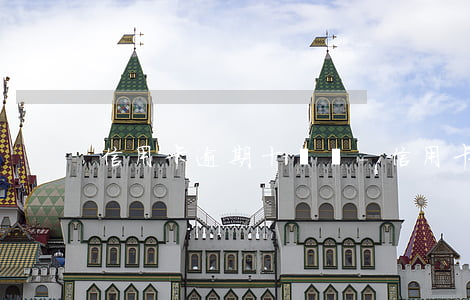 信用卡逾期十塊錢-信用卡逾期十塊錢