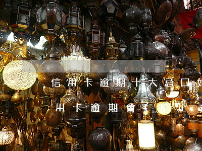 信用卡逾期十大忌口(如果說(shuō)信用卡逾期會(huì)怎么樣)