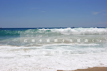 信用卡逾期十大忌語(yǔ)(欠信用卡逾期了自救的辦法)