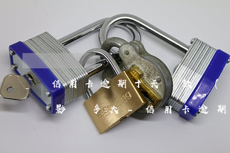 信用卡逾期十天還款對(duì)銀行貸款影響多大-信用卡逾期十天還款對(duì)銀行貸款影響多大啊