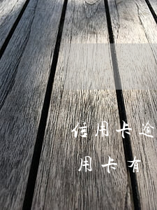 信用卡逾期十年沒(méi)催款(十年前信用卡有嚴(yán)重逾期)