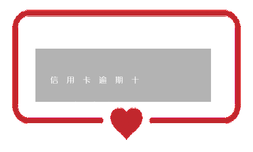 信用卡逾期十幾萬確實沒錢還怎么解決-信用卡逾期十幾萬確實沒錢還怎么解決呢