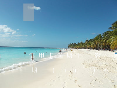 信用卡逾期十筆影響房貸嗎(信用卡10天逾期會(huì)不會(huì)影響征信)