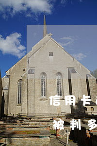 信用卡逾期十萬被起訴了(四十萬信用卡逾期被判多久?)