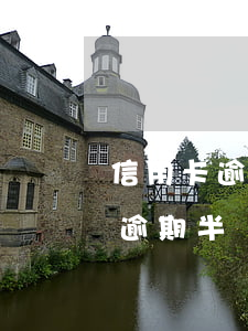 信用卡逾期半個小時還款上征信嗎-信用卡逾期半個小時還款上征信嗎有影響嗎