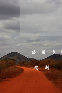 信用卡逾期半年了還完可以解凍嗎(我信用卡逾期凍了還完了,還此用嗎)